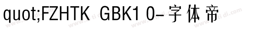 quot;FZHTK  GBK1 0字体转换